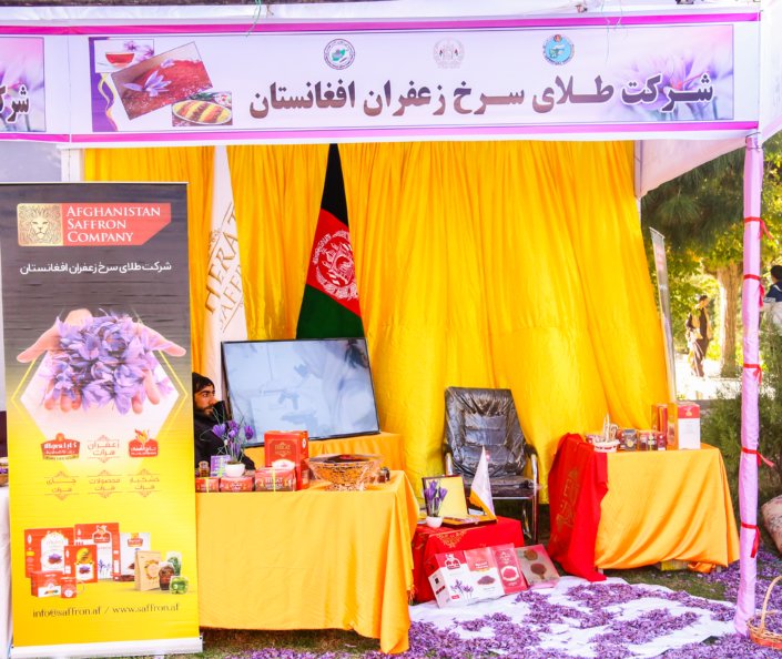 غرفه شرکت زعفران افغانستان