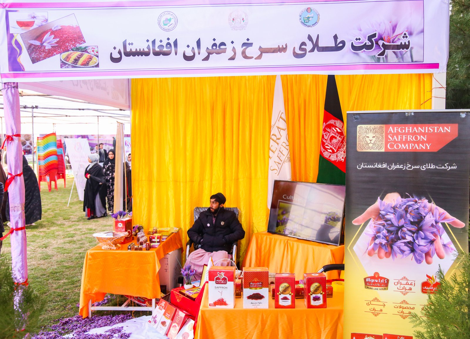 غرفه شرکت زعفران افغانستان